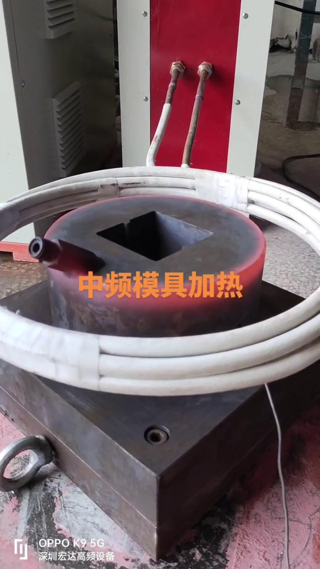 中频午夜影院污视频加热设备 中频加热炉 模具加热测试试样