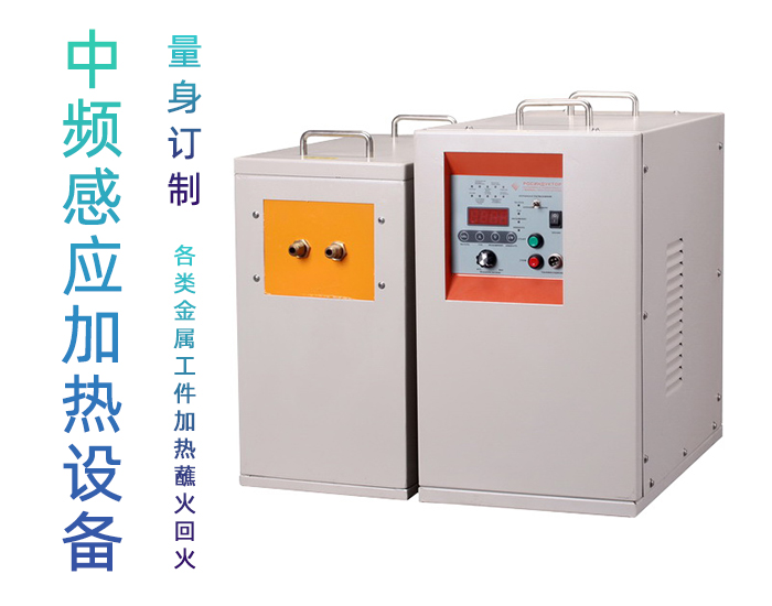 中频午夜影院污视频加热设备HTM-15AB 15KW中频电源