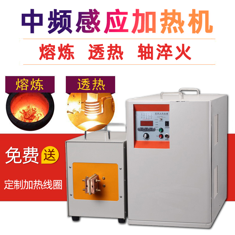 中频午夜影院污视频加热设备HTM-110AB 110KW中频熔炼炉(图1)