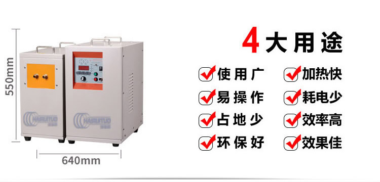 中频午夜影院污视频加热设备HTM-35AB 35KW中频电源(图3)