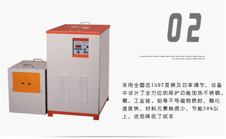 中频午夜影院污视频加热设备HTM-35AB 35KW中频电源(图5)