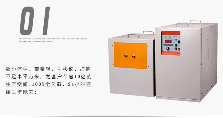 中频午夜影院污视频加热设备HTM-35AB 35KW中频电源(图4)