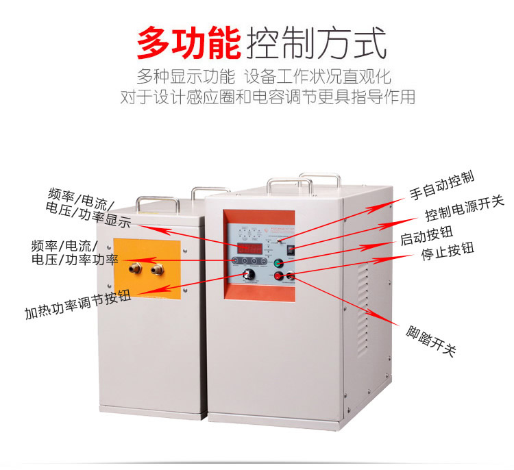 中频午夜影院污视频加热设备HTM-35AB 35KW中频电源(图6)