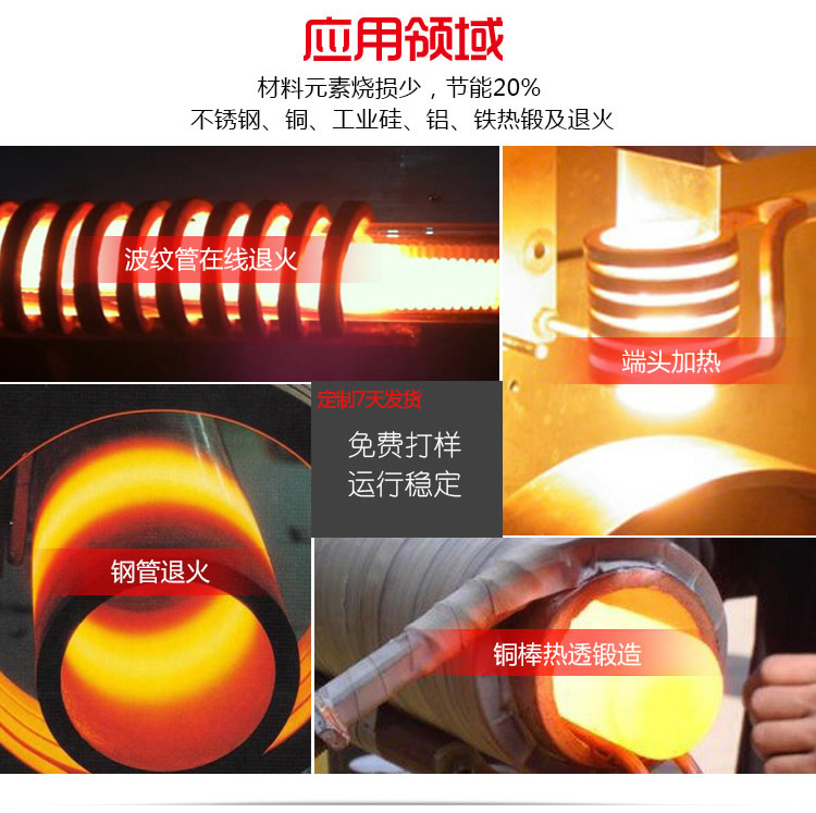 中频午夜影院污视频加热设备HTM-35AB 35KW中频电源(图7)