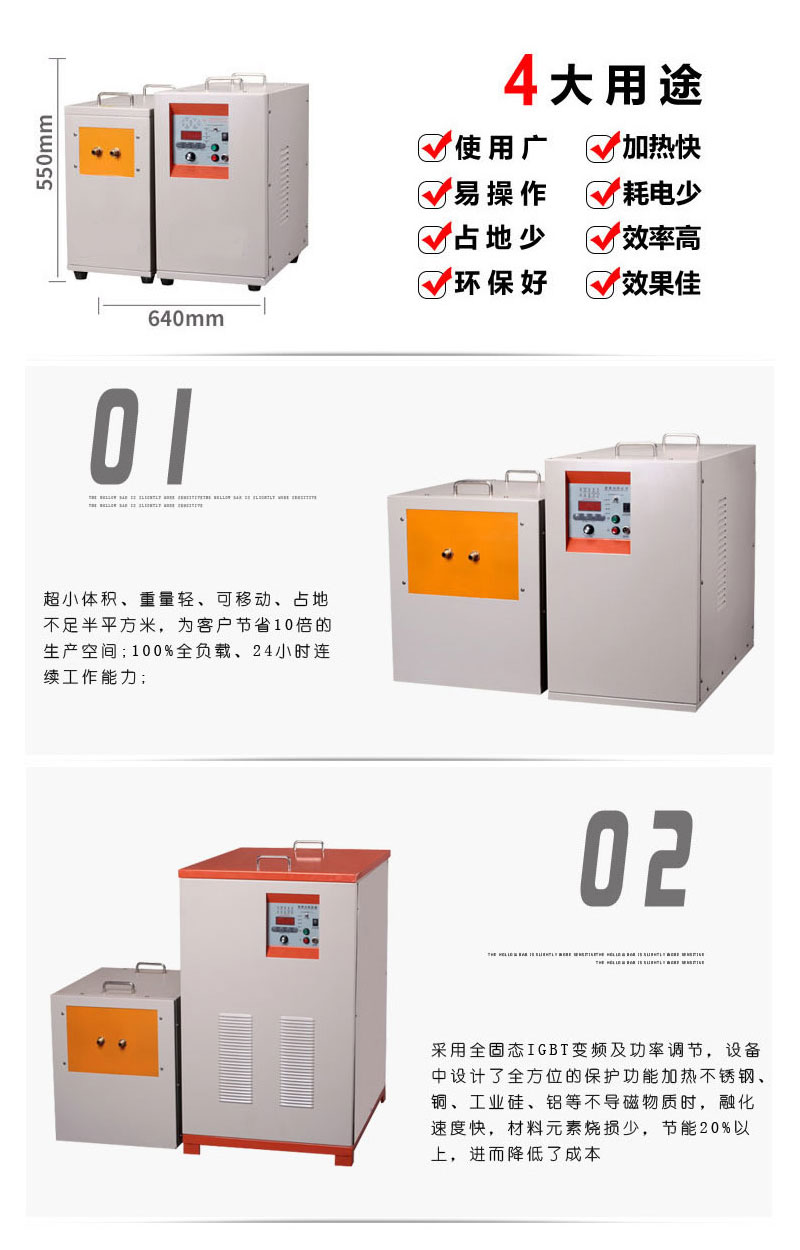 中频午夜影院污视频加热设备HTM-45AB 45KW中频炉(图3)