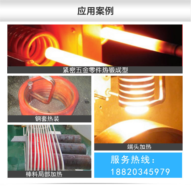 超音频午夜影院污视频加热器 HTY-80KW超音频加热机设备(图6)