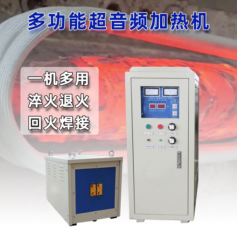 超音频午夜影院污视频加热器 HTY-80KW超音频加热机设备(图1)