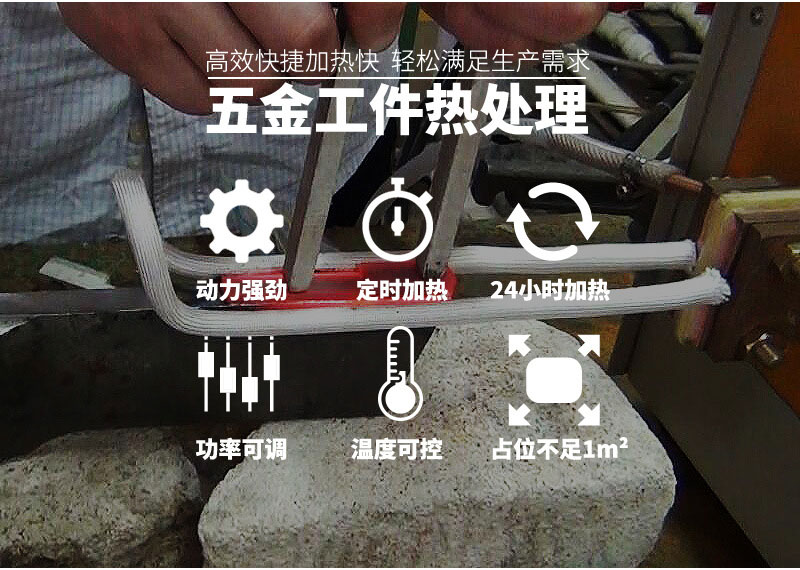 超高频退火机 超高频午夜影院污视频退火设备 金属回火淬火热处理 (图2)