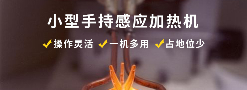 超高频午夜影院污视频加热设备 加热焊接钎焊退火回火淬火机(图2)