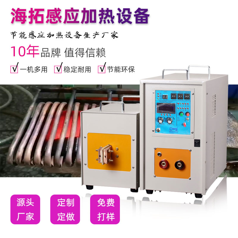 高频午夜影院污视频加热设备HT-45AB 45KW增强型高频炉(图1)