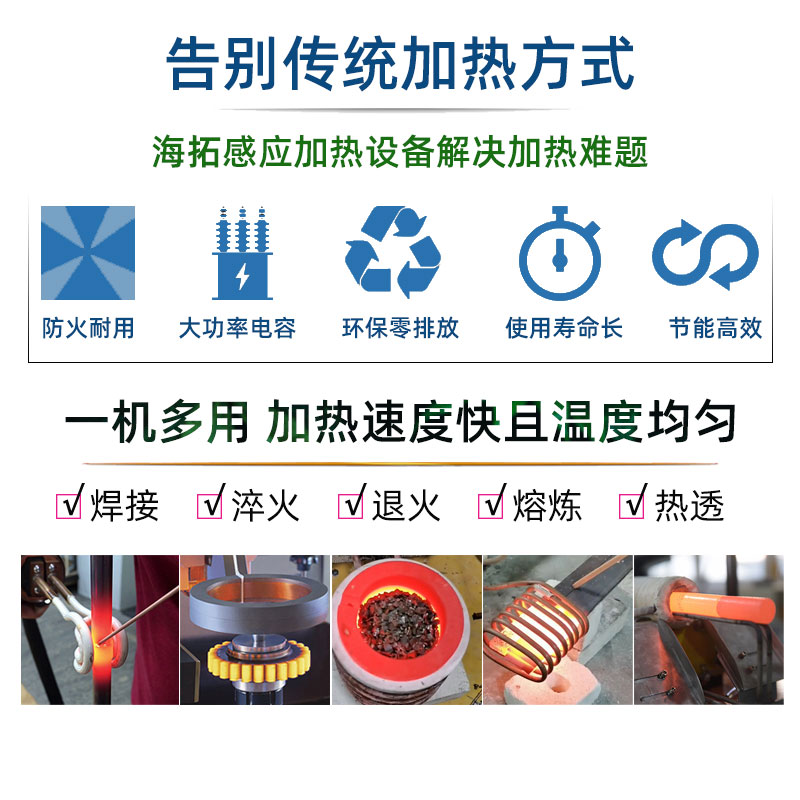 高频午夜影院污视频加热设备HT-45AB 45KW增强型高频炉(图2)