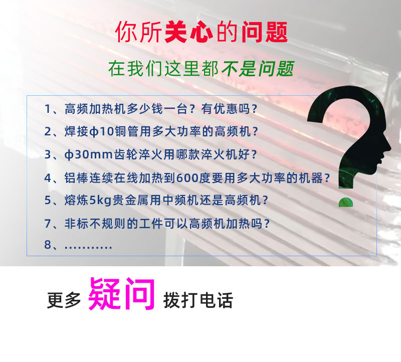 高频午夜影院污视频加热设备HT-15AB 10KW高频加热机(图2)