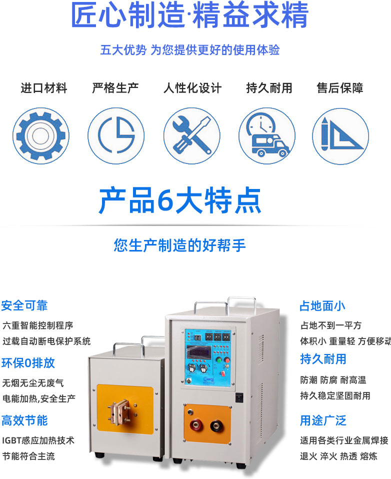 高频午夜影院污视频加热设备HT-45AB 45KW增强型高频炉(图3)