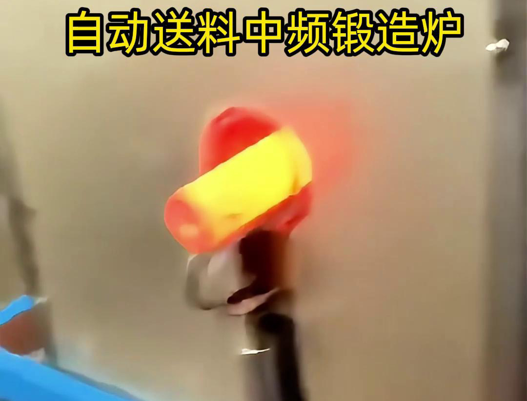中频锻造加热炉是一种的金属热处理设备，主要用于铁棒