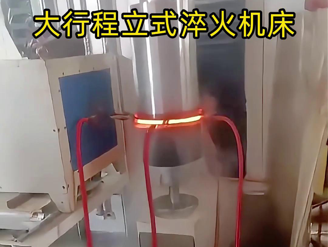关于中频淬火机床，你想知道的都在这里(图3)