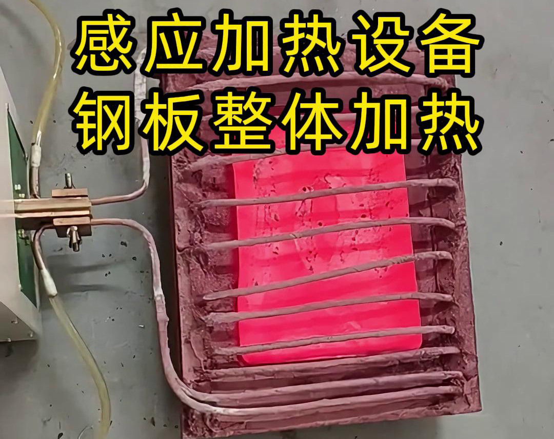 午夜影院污视频加热设备 钢板整体加热一般应用在哪些场合