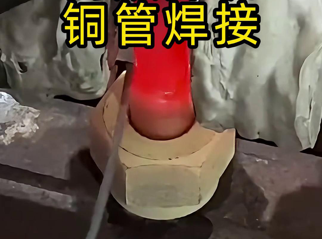 高频焊机！专门用于铜管焊接，高效又精准