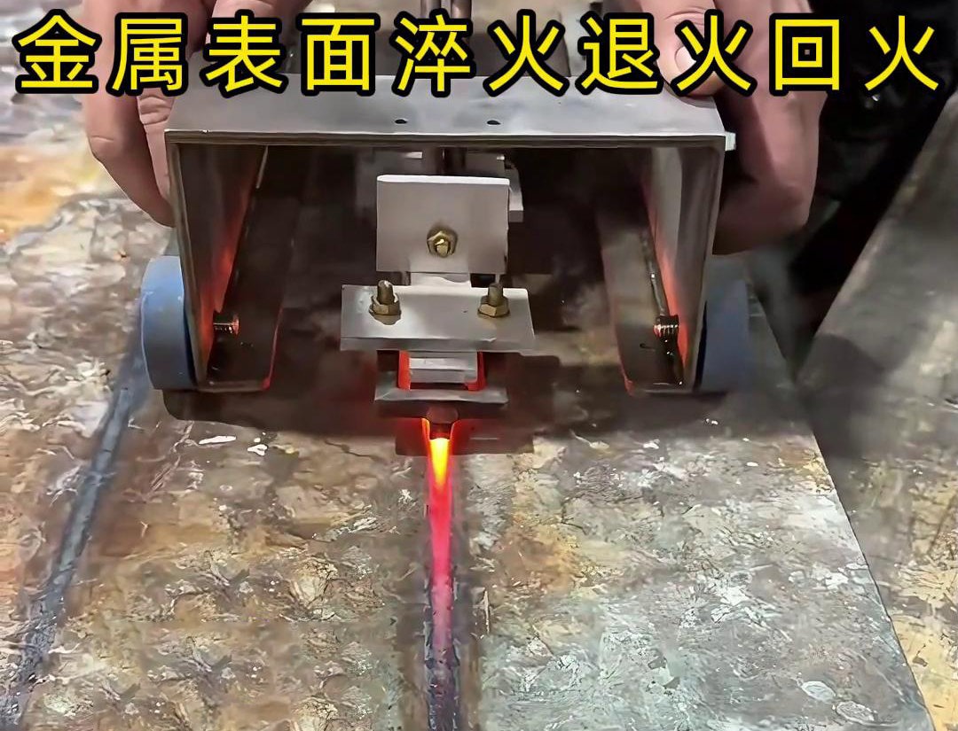 手持式午夜影院污视频加热设备用于金属表面处理，如表面淬火，焊缝退火回火，热校正等