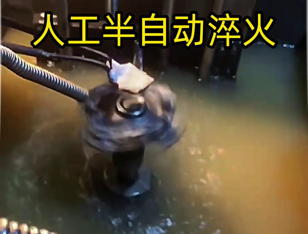 午夜福利久久半自动淬火机床：不规则工件淬火热处理的理想之选