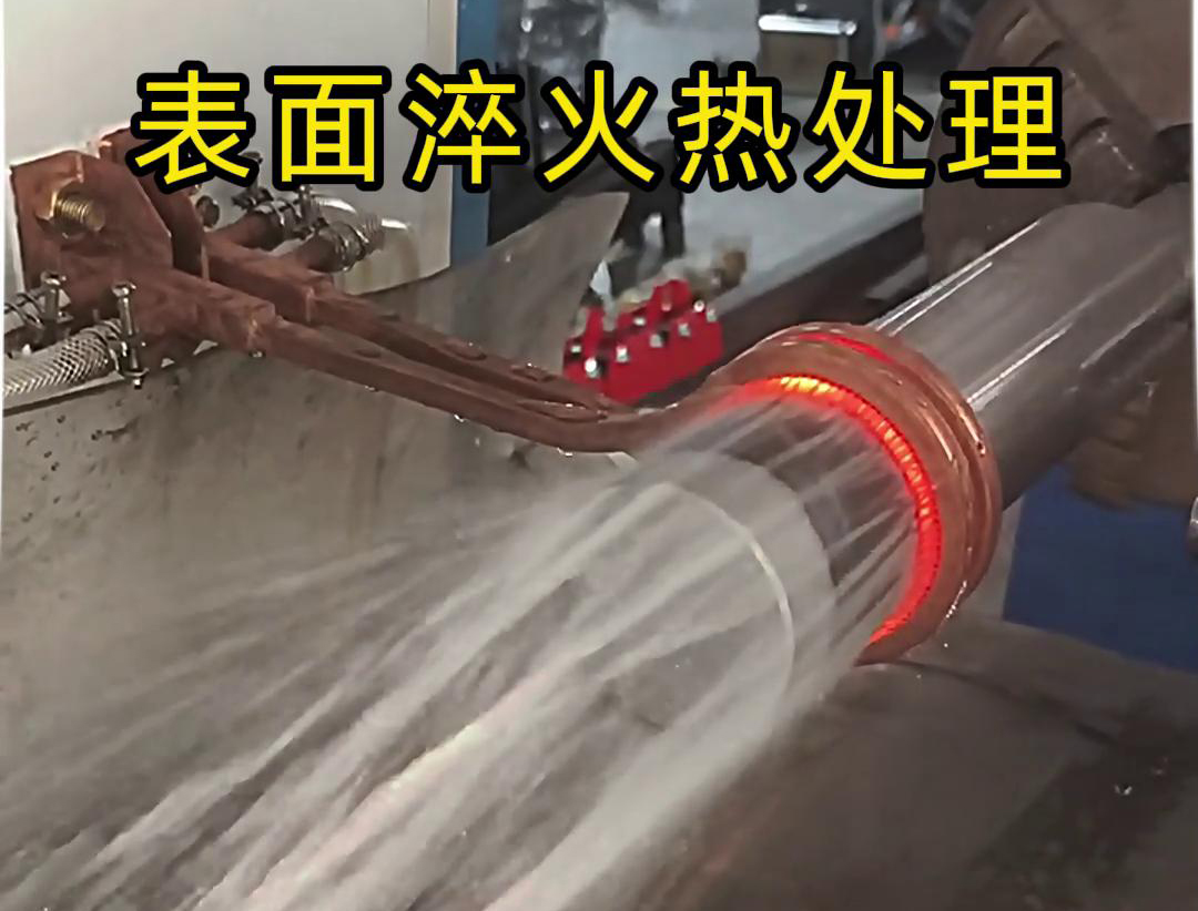 卧式高频淬火机床：汽车活塞杆淬火品质升级的利器