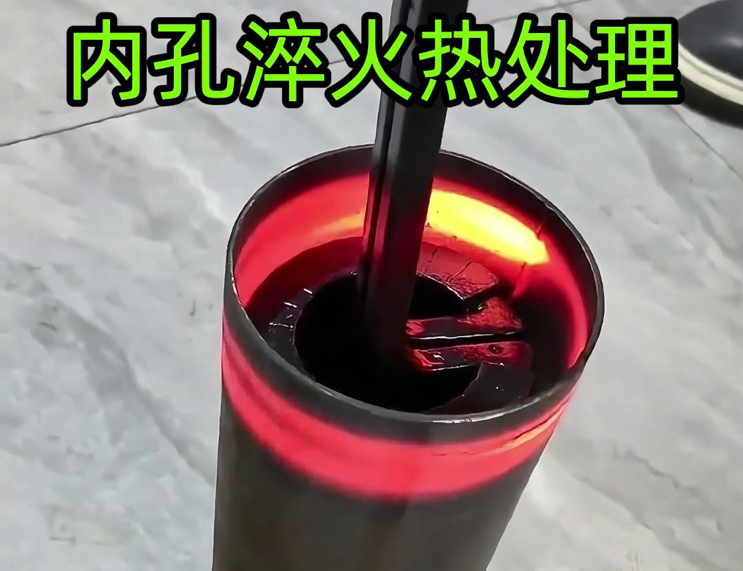 简易软链接加热内孔淬火技术：机械制造热处理的得力助手