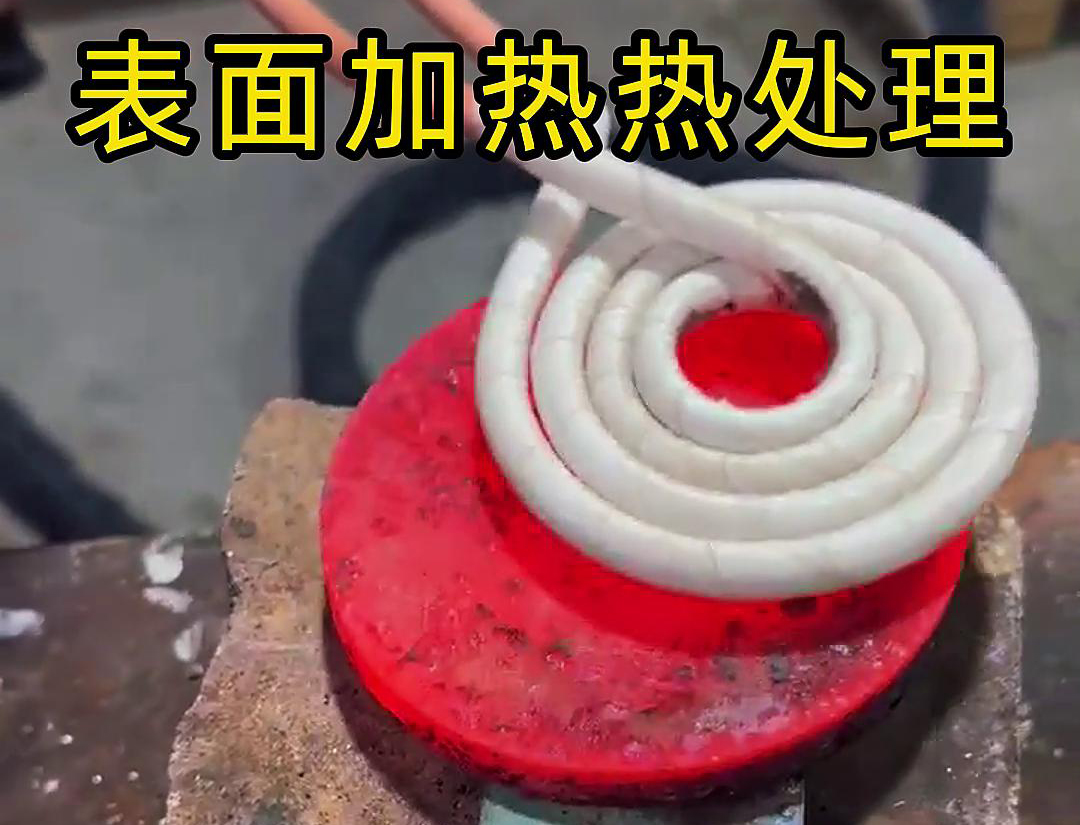 手持式高频加热机：平面表面加热热处理的优选设备